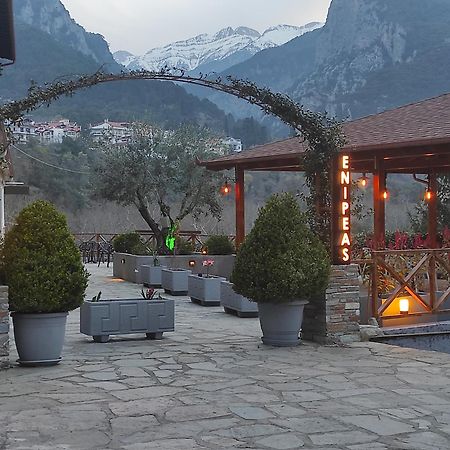 Ενοικιαζόμενα Δωμάτια Ενιπεύς- Rooms Enipeas Litochoro Exterior foto